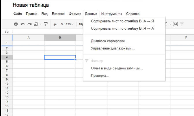 Функция редактирования таблиц Google оффлайн_yasnoponyatno.com
