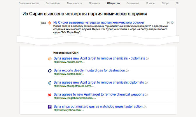 Иностранные новостные источники