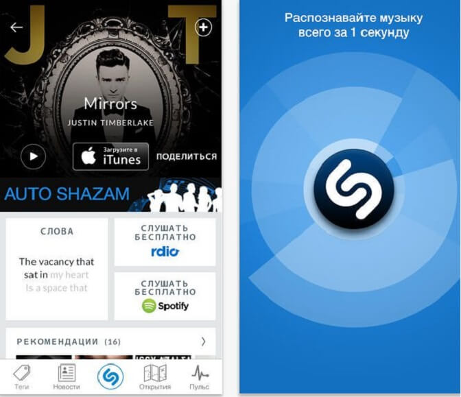 Apple встроит распознавание музыки Shazam в iOS