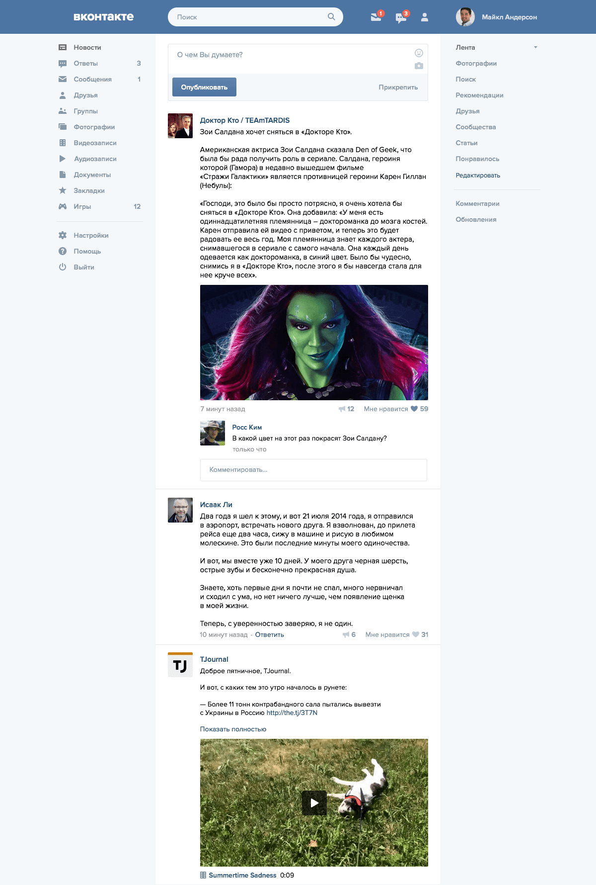 Вконтакте моя страница конкурсы Вконтакте моя страница конкурсы