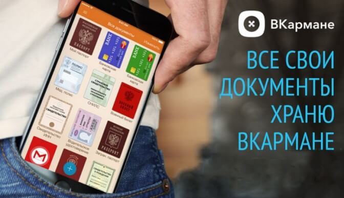 «Тинькофф» покупает «ВКармане» ради удобства клиентов и роста транзакций