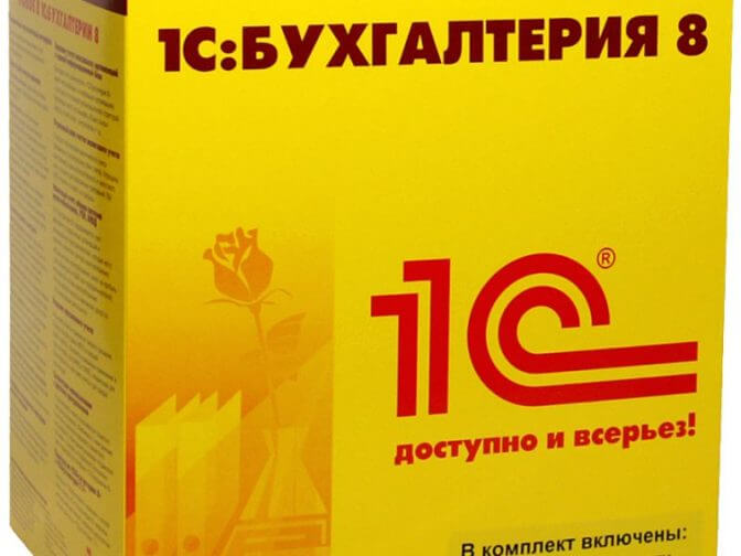 Компания «1С» успокоила украинских пользователей: запрета на «1С.Бухгалтерию» на Украине нет